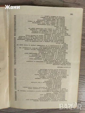 Акушерство за студенти по медицина , снимка 10 - Здраве, медицина и спорт - 55952395