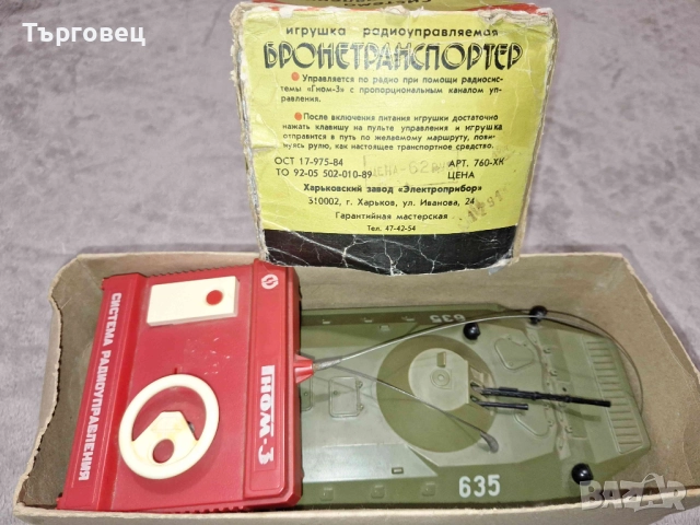 УНИКАЛНА Радио управляема играчка от соц-а , 1984г., ГНОМ- 3 , БРОНЕТРАНСПОРТЕР , снимка 15 - Колекции - 52647429