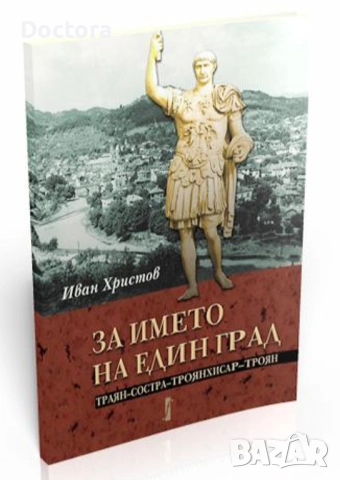Книги за Археология, снимка 6 - Специализирана литература - 52493350
