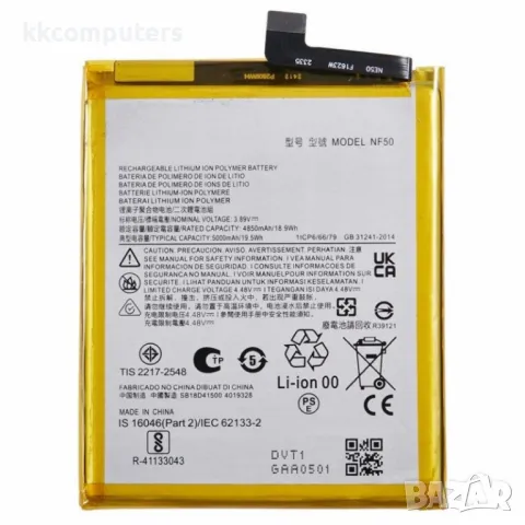 Motorola NF50 Батерия за Motorola Edge (2022) 5G