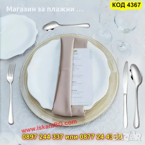 Комплект прибори за хранене от неръждаема стомана - КОД 4367, снимка 5 - Прибори за хранене, готвене и сервиране - 49140961