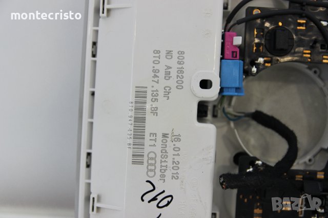 Плафон Audi A4 B8 B8.5 (2007-2015г.) 8T0.947.135.BF / 8T0947135BF / 8T0 947 135 BF, снимка 6 - Части - 41616058