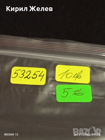 Пет Банкноти България стари редки за КОЛЕКЦИЯ ДЕКОРАЦИЯ 53254, снимка 14 - Нумизматика и бонистика - 53184303