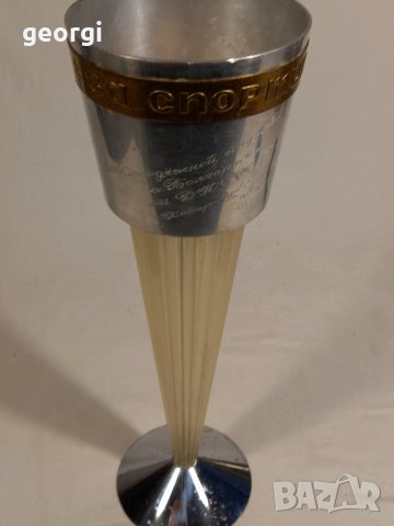 Ретро спортна купа от соца  20/1