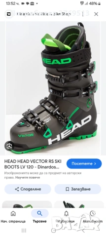 Ски обувки Head Vector evo 120 carbon, снимка 3 - Зимни спортове - 53175060