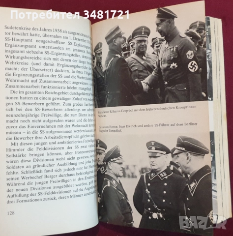Немските SS, пълководство, тайни агенти, шпиони - оръжия, екипировка, технологии [3 книги], снимка 6 - Енциклопедии, справочници - 52898428