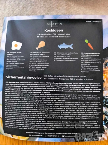 Тигани Silberthal, снимка 8 - Съдове за готвене - 53800150