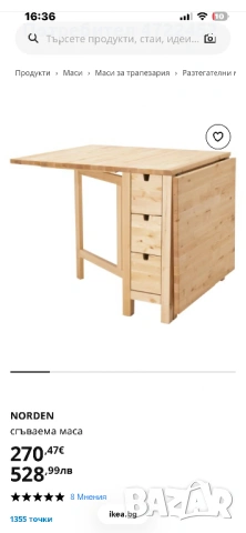 Сгъваема маса NORDEN, IKEA (ИКЕА) , снимка 2 - Маси - 53266080