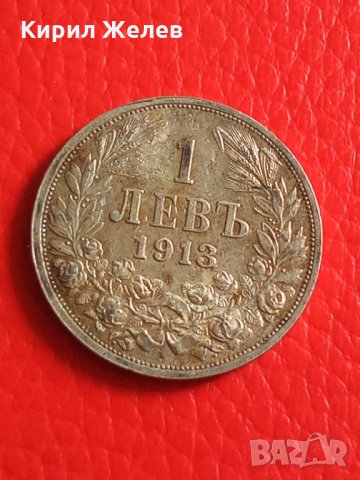 1 лев 1913 г български сребро Цар Фердинанд 26118