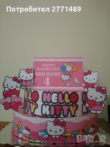 Хартиена/картонена торта за момиче , снимка 15 - Други - 51549141