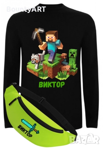 Персонализиран комплект Майнкрафт, снимка 2 - Детски комплекти - 51711611