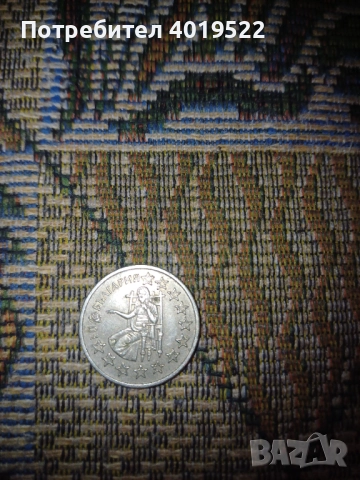 Рядка монета 50ст 2005