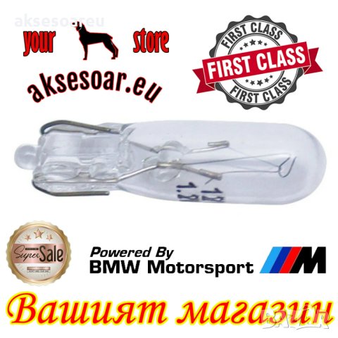 10 бр. Автомобилна стъклена лампа за табло крушка Индикатор T5 286 габарит интериор Яркост Кехлибар , снимка 2 - Аксесоари и консумативи - 41356924
