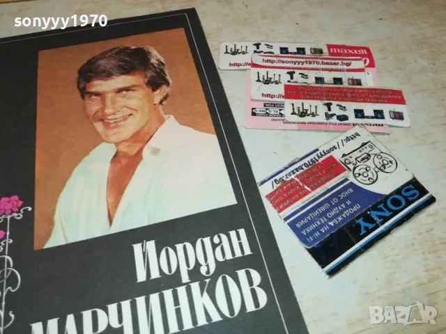 СТЕФКА БЕРОВА ЙОРДАН МАРЧИНКОВ-ПЛОЧА 0511241732, снимка 5 - Грамофонни плочи - 48239062