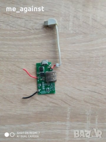 Зарядна платка за външна батерия, снимка 2 - Друга електроника - 34354031