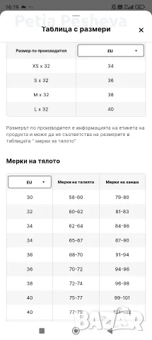 Панталон с набор, снимка 5 - Панталони - 55835716