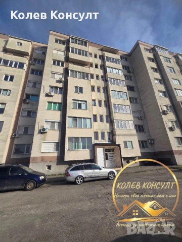 Апартамент град Гълъбово