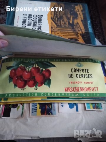 Голяма колекция стари етикети консервна промишленост, снимка 7 - Колекции - 32732017