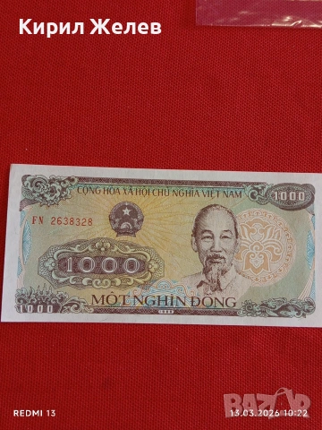 Банкнота ВИЕТНАМ много красива перфектно състояние непрегъвана за КОЛЕКЦИЯ ДЕКОРАЦИЯ 54041