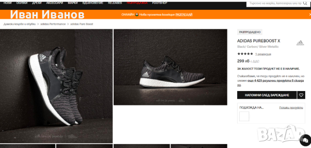 маратонки adidas Performance PUREBOOST X  номер 38,5-39 1/3, снимка 6 - Маратонки - 44768828