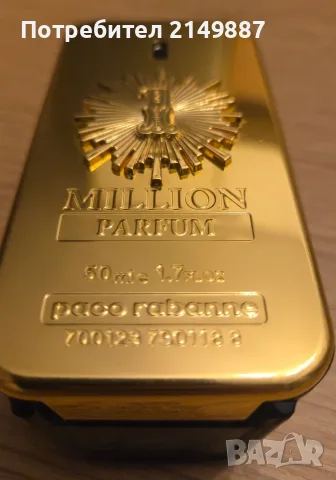 Paco Rabanne 1 Million Parfum 50 ml, снимка 2 - Мъжки парфюми - 56239288