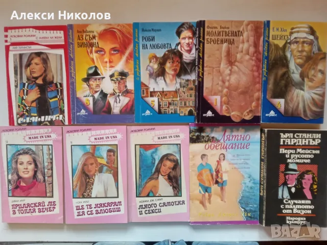 (26.08.25) Голяма колекция книги – фантастика, класика, романи, приключенски (над 90 заглавия), снимка 5 - Художествена литература - 55824628