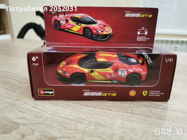 Колички Shell с дистанционно, снимка 5 - Коли, камиони, мотори, писти - 52311137