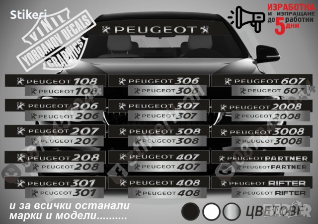 Сенник Peugeot 207, снимка 2 - Аксесоари и консумативи - 39626923