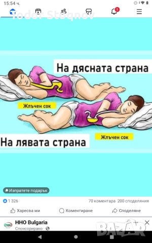 Предлагам електрическа помпа за автомобилини гуми 