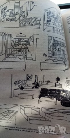 Ваш дом - А. С. Гурова, снимка 8 - Специализирана литература - 35901955