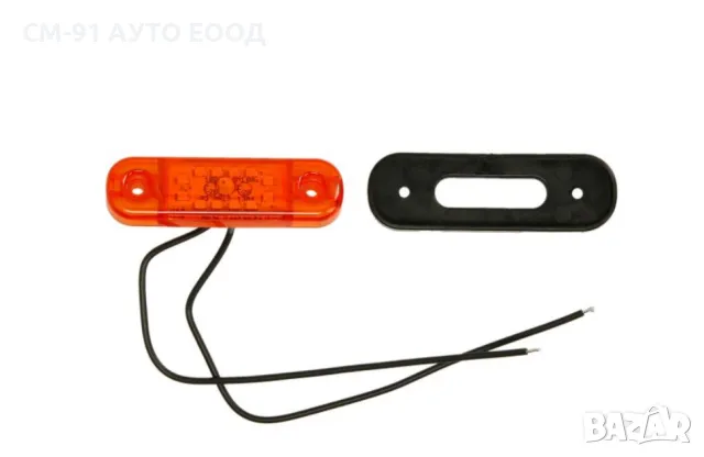 Страничен габарит с 12 диода 