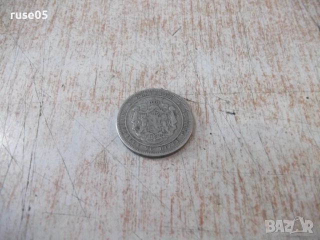 Монета "2 лева - 1882 г." - 1, снимка 4 - Нумизматика и бонистика - 52264635