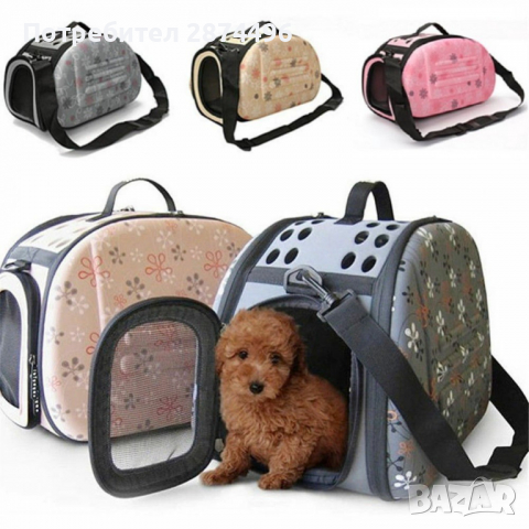 2746 Транспортна чанта за котки и малки кучета, снимка 5 - Други стоки за животни - 36399111