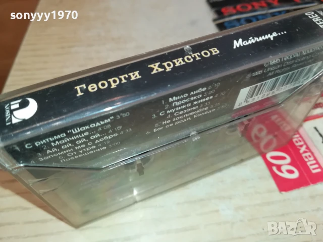 ГЕОРГИ ХРИСТОВ-ОРИГИНАЛНА КАСЕТА 1907251723, снимка 4 - Аудио касети - 51074581