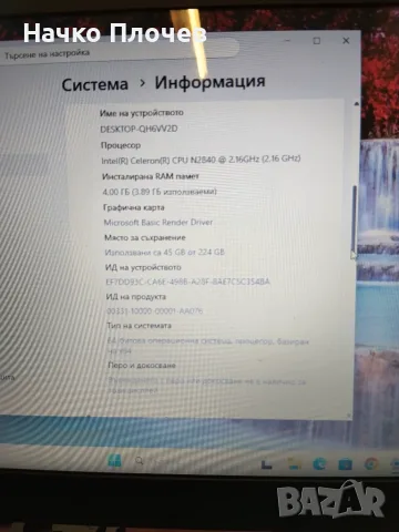  Lenovo IdeaPad 100 (Бързо 250GB SSD / Перфектна батерия 2+ часа) – 6 МЕСЕЦА ГАРАНЦИЯ!, снимка 3 - Лаптопи за дома - 56162541