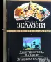 Книги Фентъзи , Хрониките на Спайдъруик, Орки  и др., снимка 1