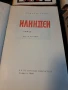 Димитър Талев Железният светилник, Илинден, Преспанските камбани, Гласовете ви чувам 27/1, снимка 2