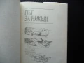 Златната верига Александър Грин новели проза твърди корици изгодно, снимка 3
