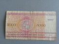 Банкнота - Беларус - 5000 рубли | 1992г., снимка 2