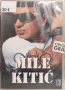 Mile Kitic - Колекция дискове, снимка 15