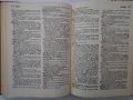 Английско-български речник том 1 и том 2, снимка 6
