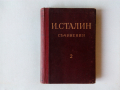 Списък комунистически книги - Ленин, Сталин, Маркс, Димитров, Хрушчов, Живков, Енгелс и др. , снимка 2