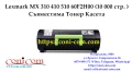 Lexmark MX 310 410 510 60F2H00 (10 000 стр. ) Тонер Касета , снимка 1
