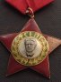 ОРДЕН 9 септември 1944г. ВАСИЛ ЛЕВСКИ с емайл рядък за КОЛЕКЦИЯ 17379, снимка 3