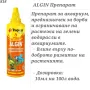 Препарати за аквариум Dajana / Tropical. Алгин, Антихлор, Ескларин препарат за аквариумната вода , снимка 2