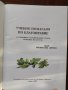 Учебно помагало по благонравие, снимка 5