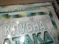 КЛУБНА АТАКА ЦД 2705251110, снимка 5