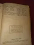 Стар англо български речник 1948, снимка 4