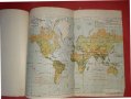 Стар Ретро Атлас отъ седемъ карти на Земята-1925г , снимка 5