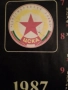 ЦСКА,Календар от НРБ,1987г, снимка 1